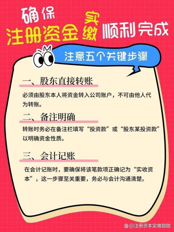 炒股杠杆配资 重庆公司注册资金找谁办